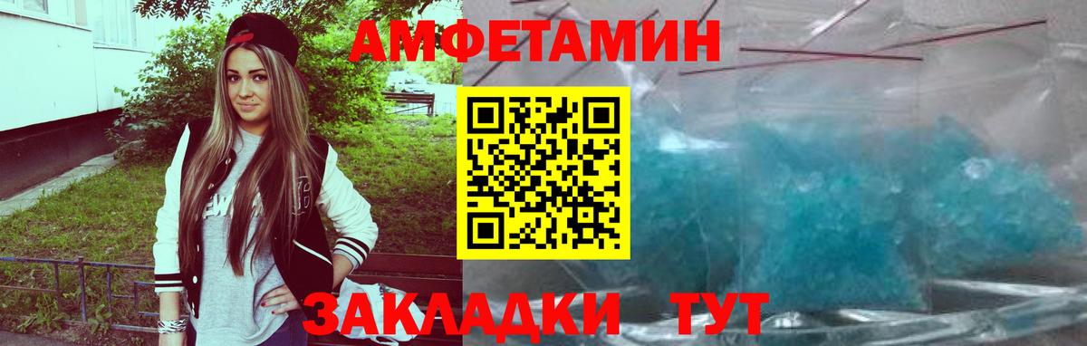 Амфетамин 98% Губкинский