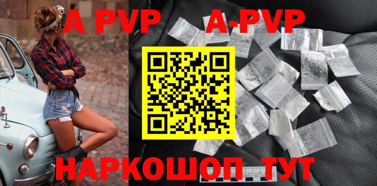 А ПВП VHQ Губкинский