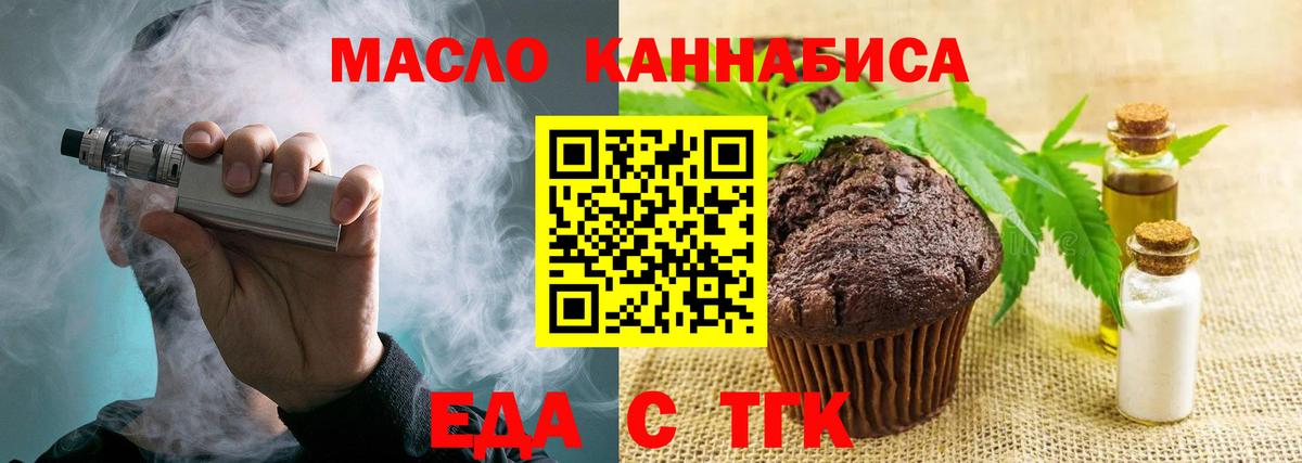 Губкинский  Cannafood конопля  Вход с VPN 