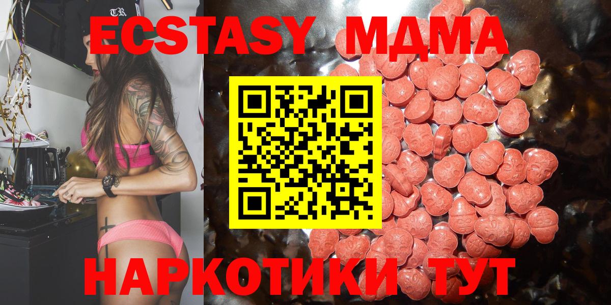 Ecstasy Philipp Plein  Ecstasy  Ecstasy бентли  как найти наркотики  OMG tor  Губкинский  Вход с VPN 