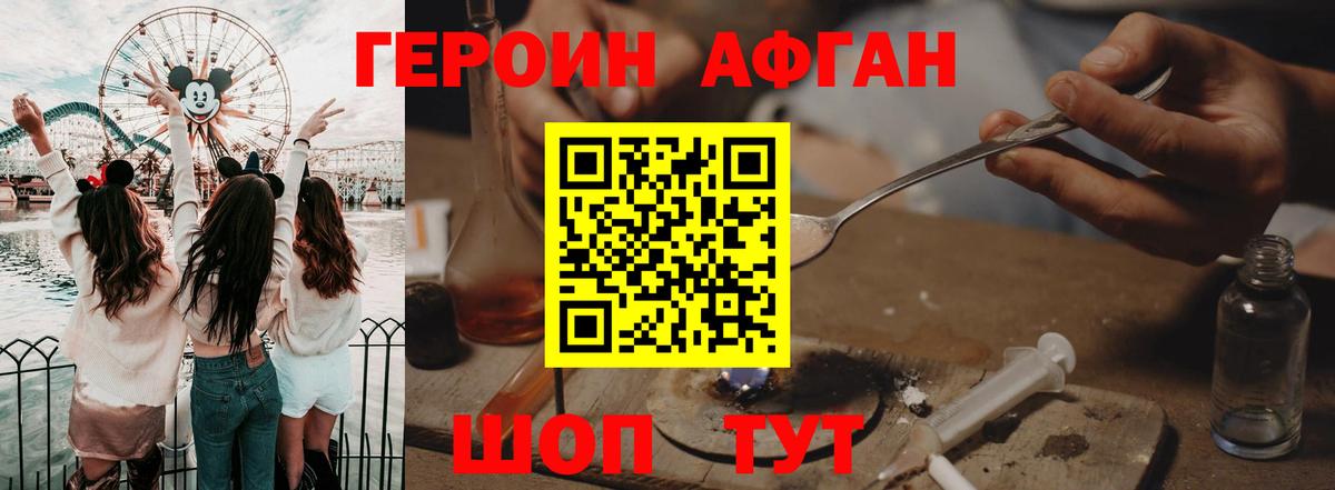 ГЕРОИН герыч Губкинский