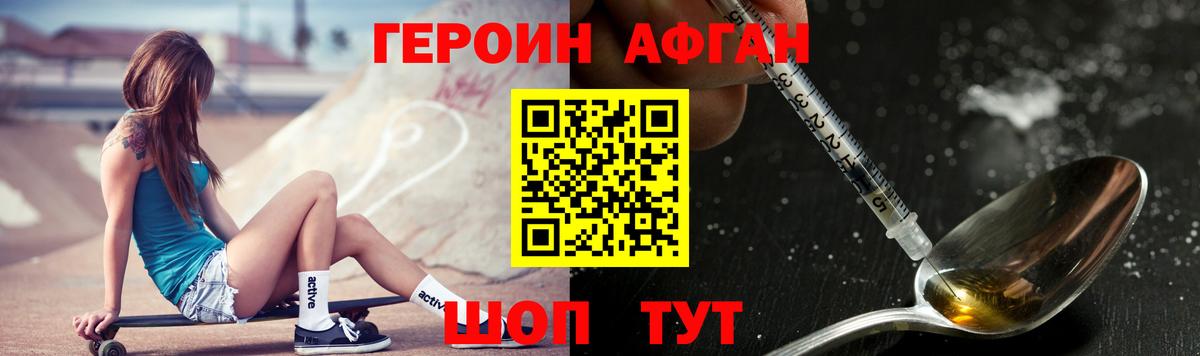 Героин белый  Вход с VPN  Губкинский 
