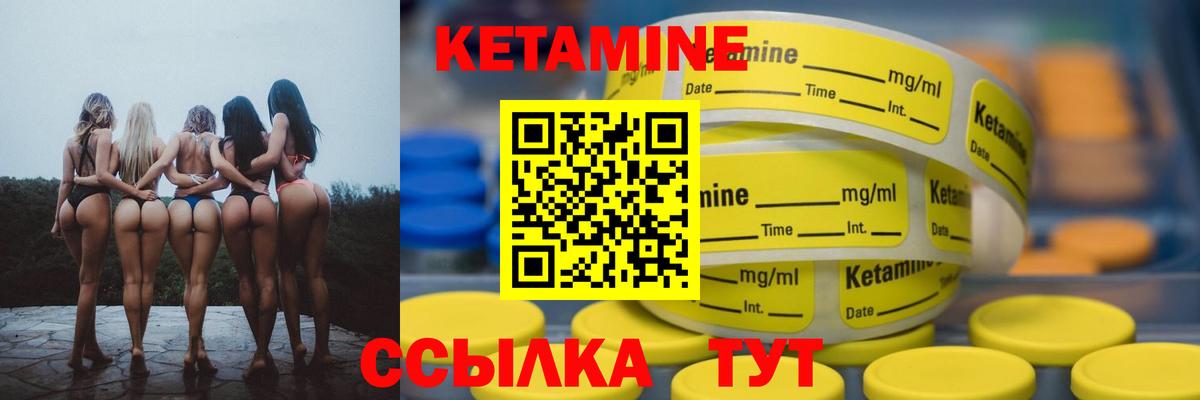 Губкинский  КЕТАМИН ketamine  Вход с VPN 