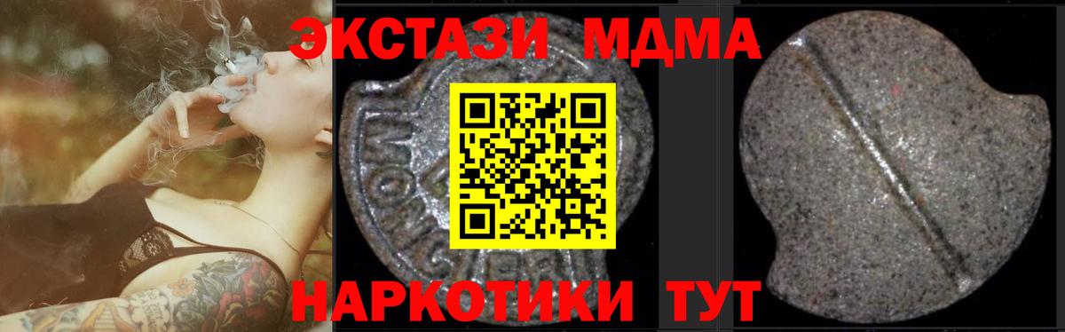 Губкинский  МДМА VHQ  Вход с VPN  МДМА Molly 