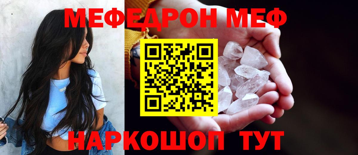 МЕФ  Губкинский