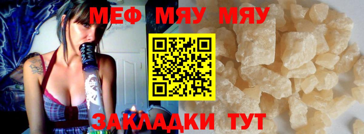 Мефедрон кристаллы  Меф  Губкинский  Меф  Вход с VPN 