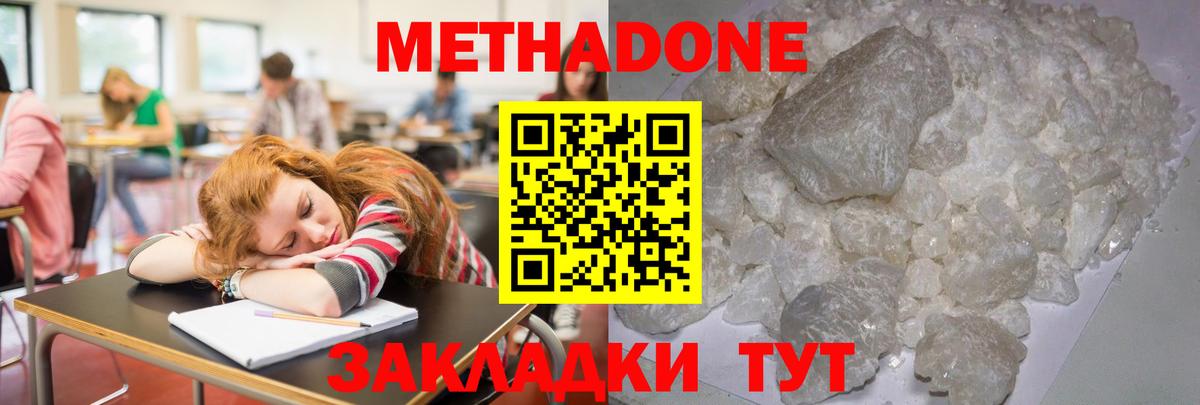 Губкинский  Метадон methadone  Вход с VPN 