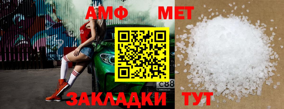 Губкинский  Первитин мет  Вход с VPN 