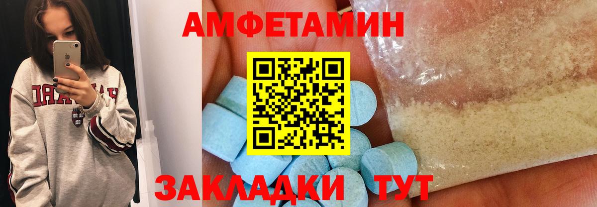МЕТАМФЕТАМИН пудра Губкинский